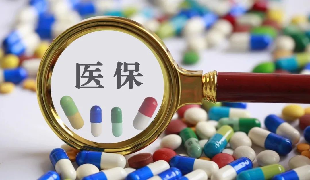 新版醫(yī)保藥品目錄發(fā)布