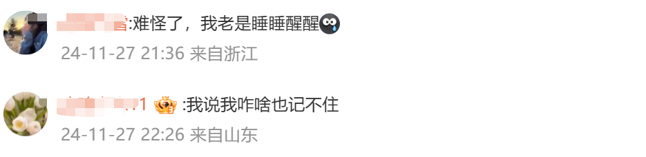 危害等同于熬夜，“碎片化睡眠”沖上熱搜！醫(yī)生提醒……