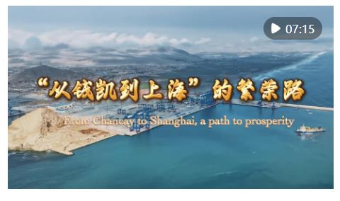 “從錢凱到上?！钡姆睒s路