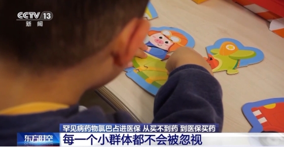 “救命藥”國(guó)產(chǎn)氯巴占進(jìn)醫(yī)保 患者：終于有著落了