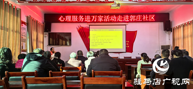 心理服務(wù)進社區(qū) 助力青少年健康成長