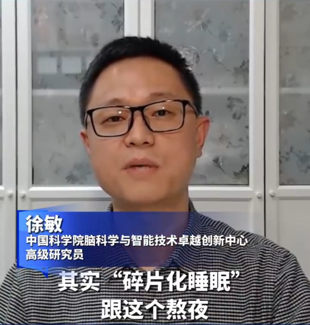 危害等同于熬夜，“碎片化睡眠”沖上熱搜！醫(yī)生提醒……