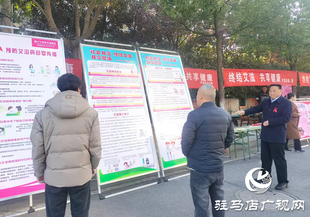 駐馬店經(jīng)濟(jì)開發(fā)區(qū)開展艾滋病防治日集中宣傳活動(dòng)