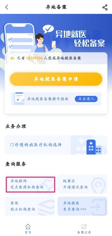醫(yī)保新福利：新增5種門(mén)診慢特病治療費(fèi)可跨省直接結(jié)算啦！