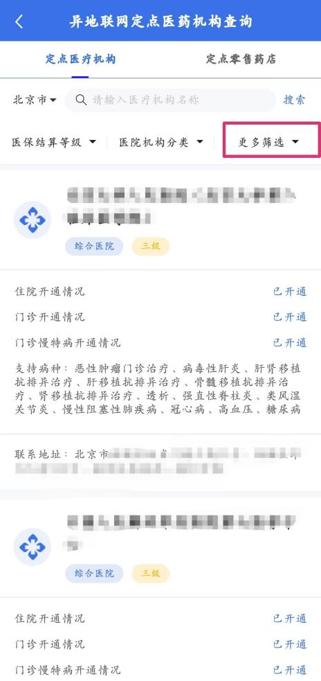 醫(yī)保新福利：新增5種門(mén)診慢特病治療費(fèi)可跨省直接結(jié)算啦！