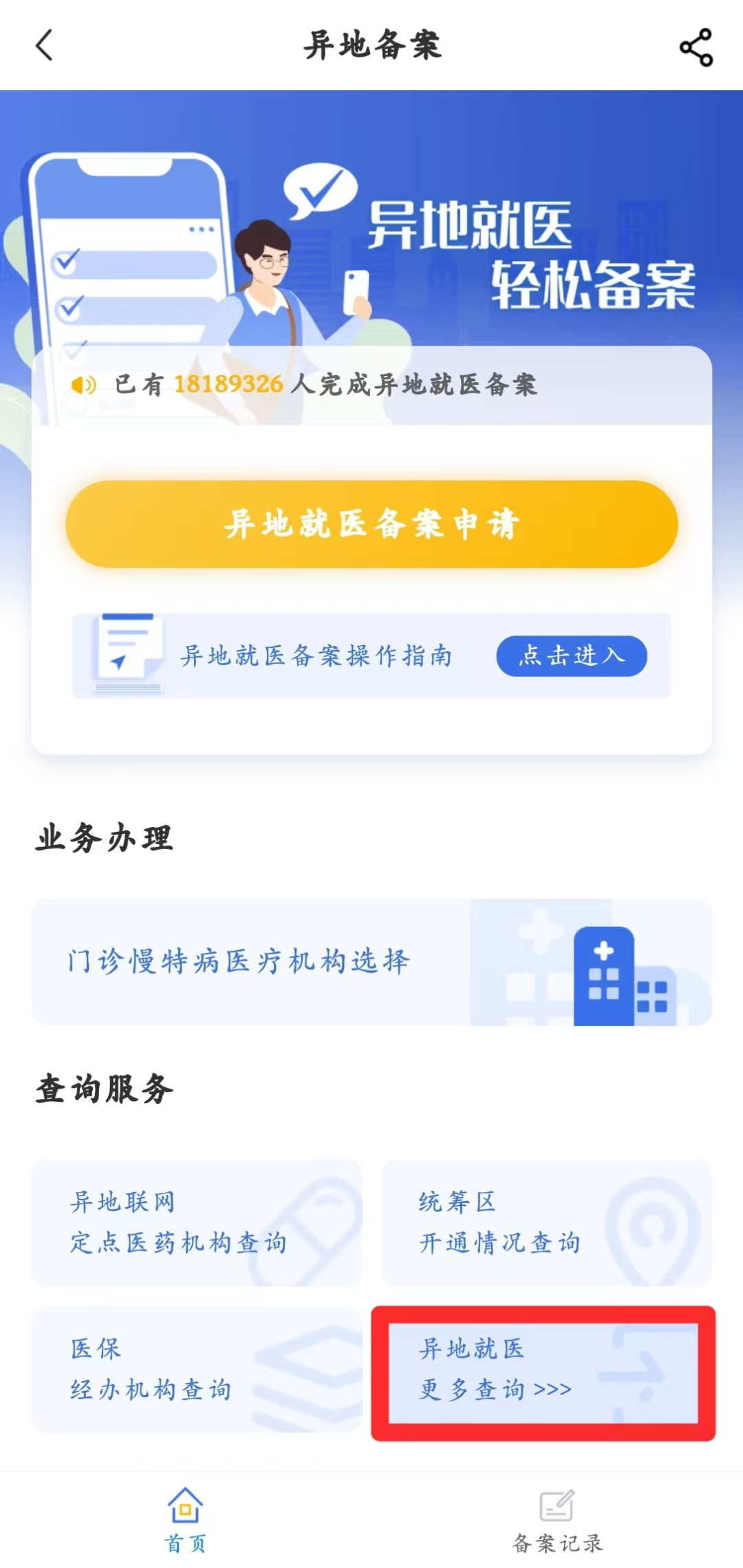 醫(yī)保新福利：新增5種門(mén)診慢特病治療費(fèi)可跨省直接結(jié)算啦！