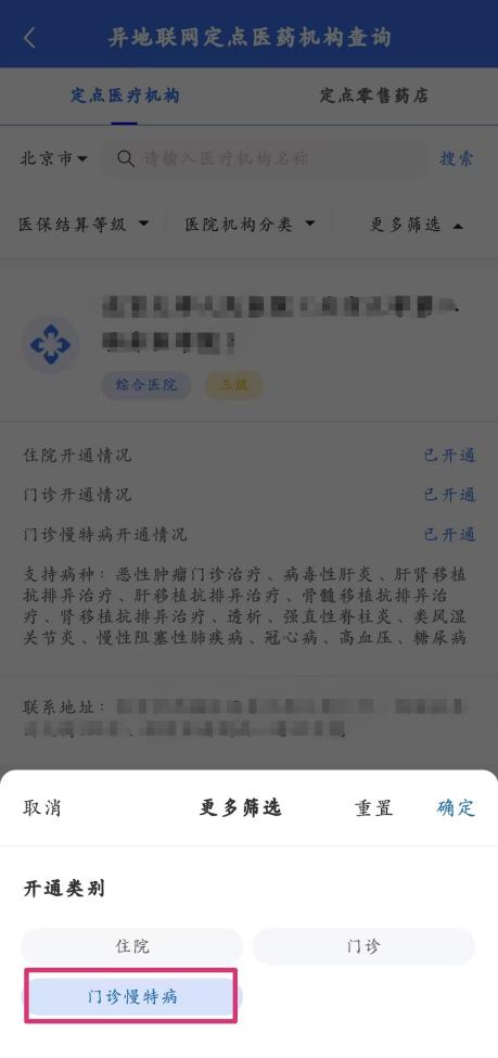 醫(yī)保新福利：新增5種門(mén)診慢特病治療費(fèi)可跨省直接結(jié)算啦！