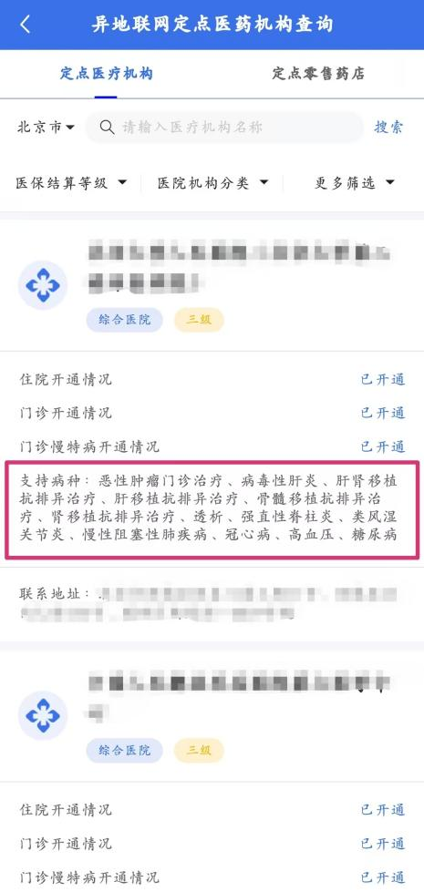 醫(yī)保新福利：新增5種門(mén)診慢特病治療費(fèi)可跨省直接結(jié)算啦！