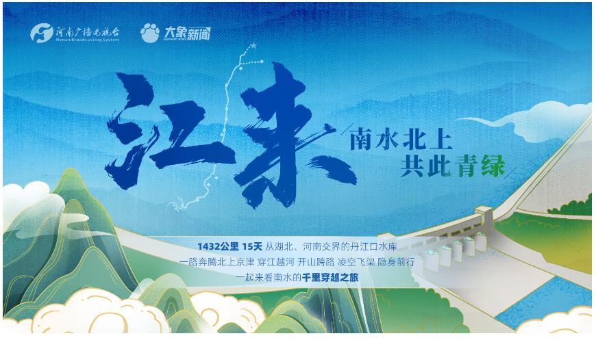 江&middot;來丨焦作：路過的&ldquo;南水&rdquo;讓生活有點&ldquo;甜&rdquo;