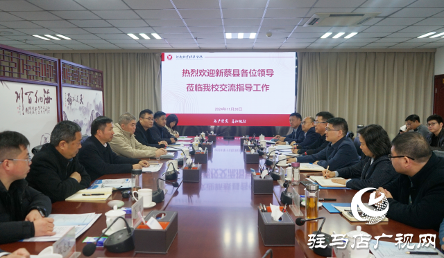新蔡縣到河南牧業(yè)經濟學院交流結對幫扶工作
