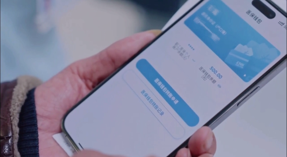 @13億多參保人！職工醫(yī)保個賬將迎來“跨省共濟”