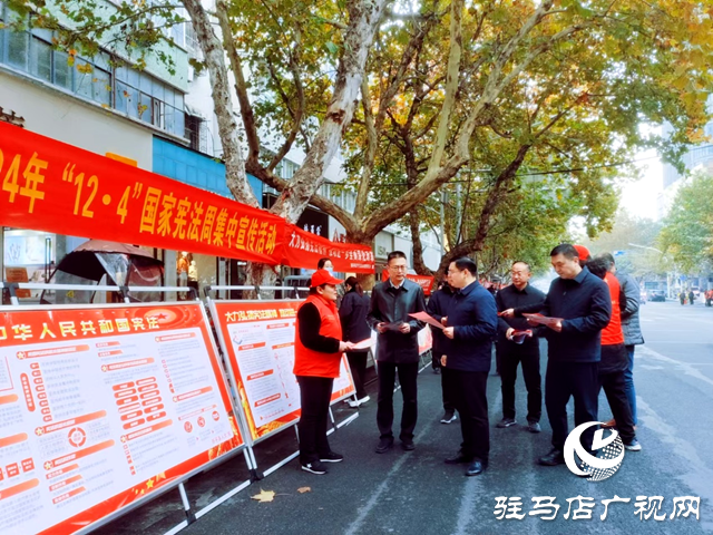 西平縣舉辦2024年“12.4”國家憲法日主場(chǎng)集中宣傳活動(dòng)