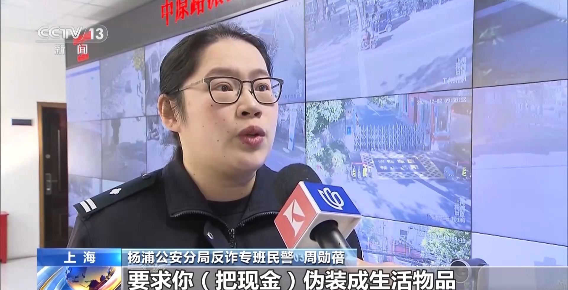 哪個好人會讓你把錢藏鍋里、壺里寄走？警惕騙子新花招！