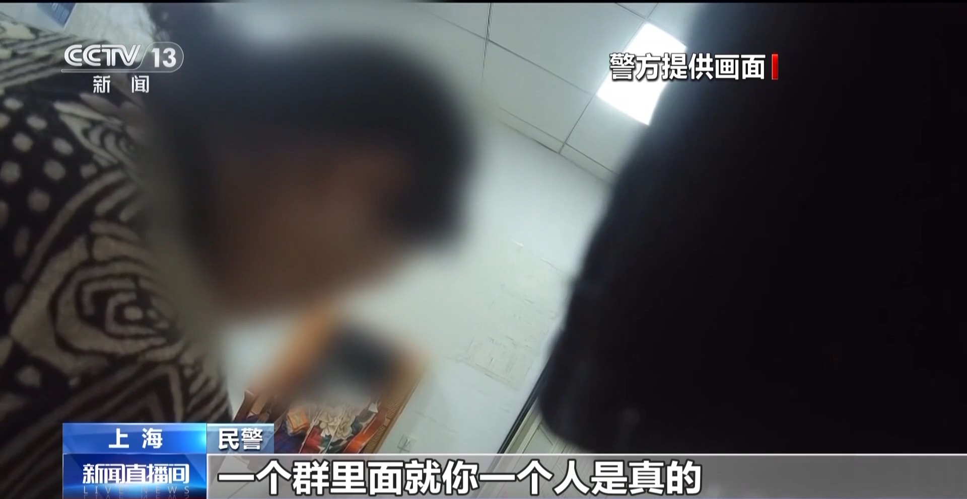 哪個好人會讓你把錢藏鍋里、壺里寄走？警惕騙子新花招！