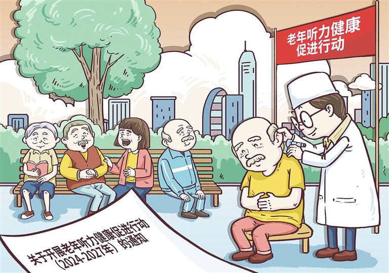 及時干預“耳背” 樂享晚年生活