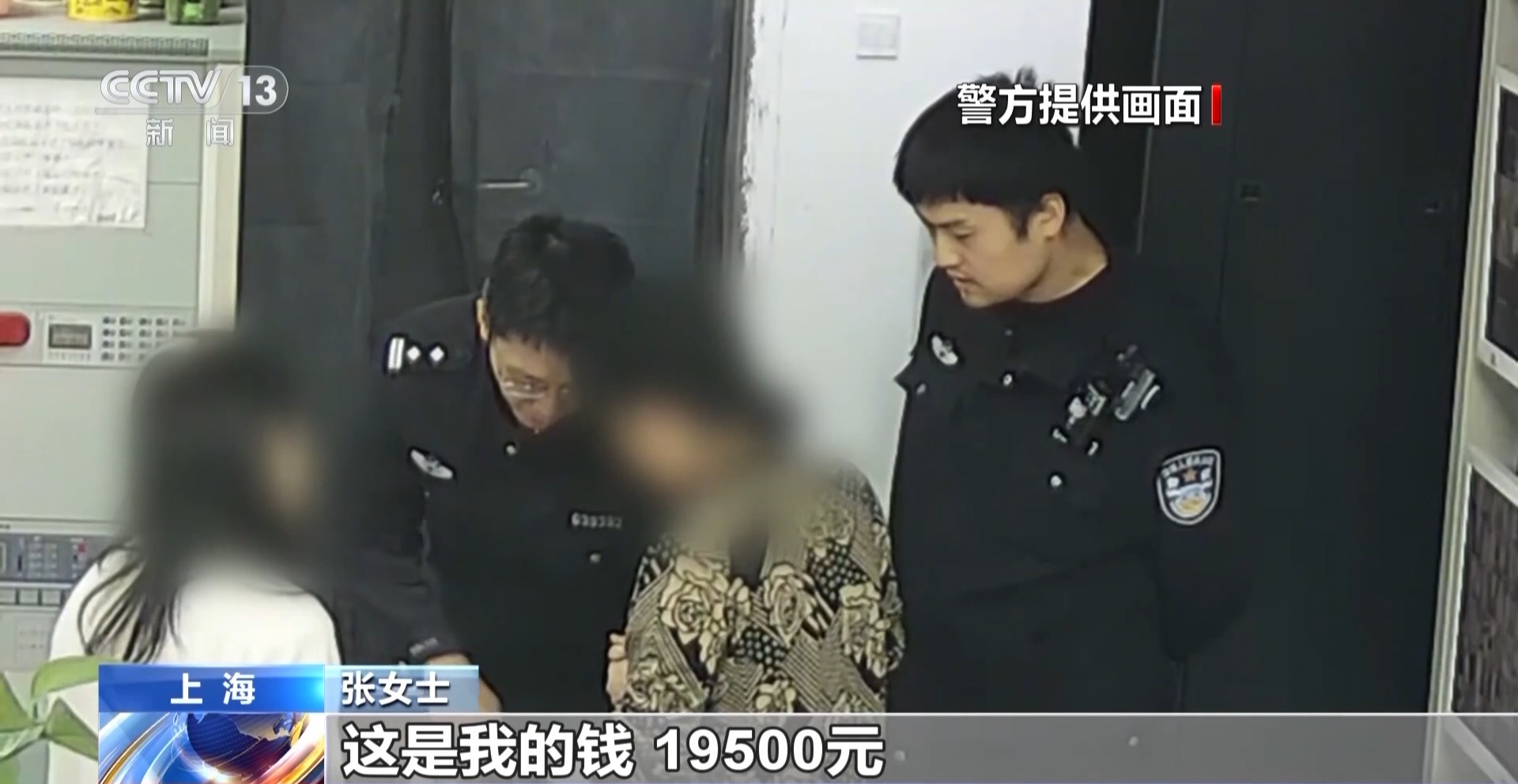 哪個好人會讓你把錢藏鍋里、壺里寄走？警惕騙子新花招！