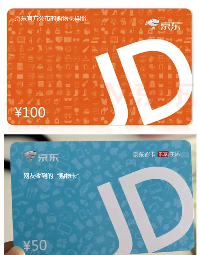 “雙12”臨近，有人收到50元購(gòu)物卡，能信嗎？