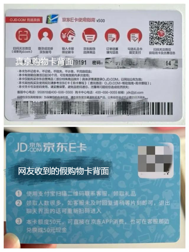 “雙12”臨近，有人收到50元購(gòu)物卡，能信嗎？