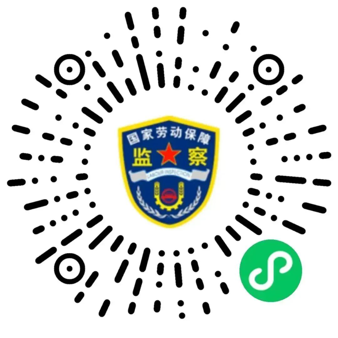 遇到欠薪問題？人社部：掃這里“碼”上辦