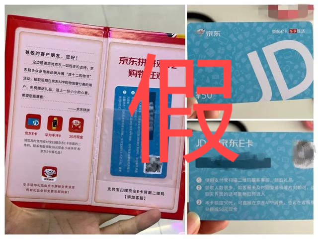 “雙12”臨近，有人收到50元購(gòu)物卡，能信嗎？