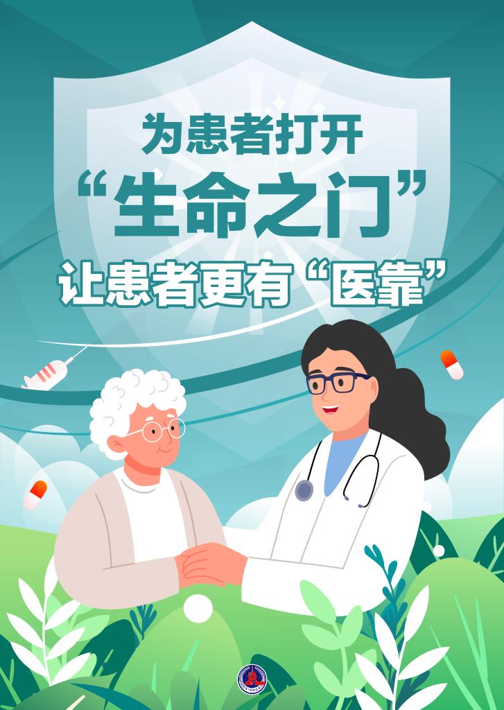 不忽視小群體！我國超90種罕見病用藥進(jìn)醫(yī)保