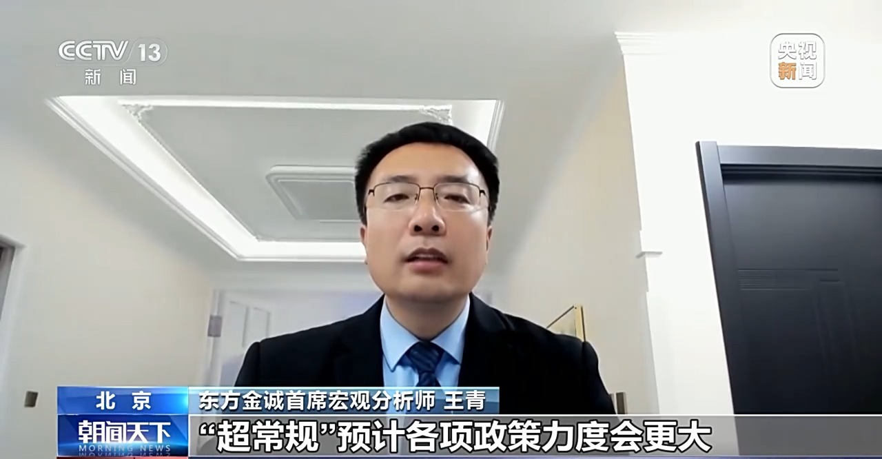 貨幣政策重回“適度寬松”釋放什么信號？專家解讀