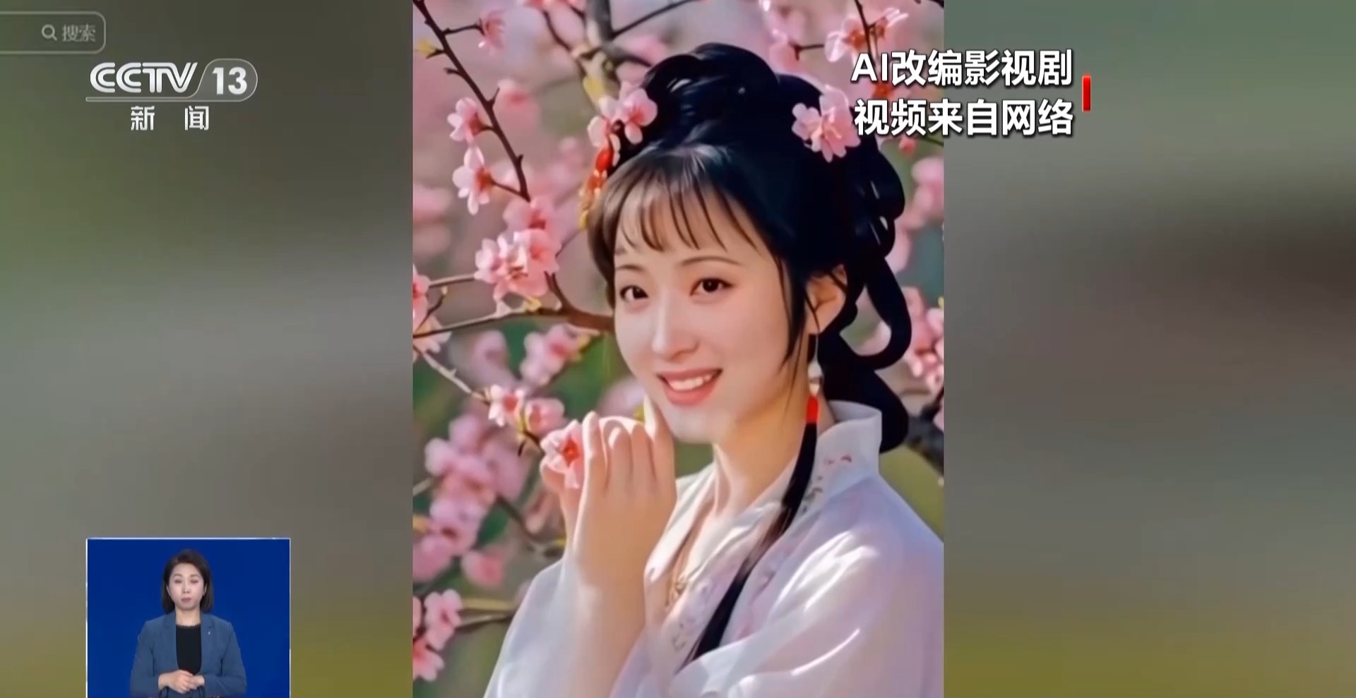 華妃騎摩托 曹操舉起機關(guān)槍 AI“魔改”經(jīng)典劇邊界在哪兒？是否面臨侵權(quán)？