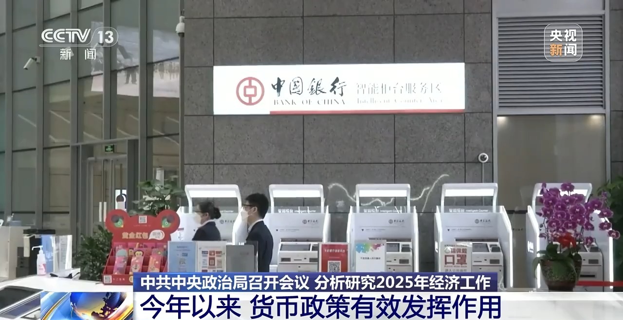 貨幣政策重回“適度寬松”釋放什么信號？專家解讀