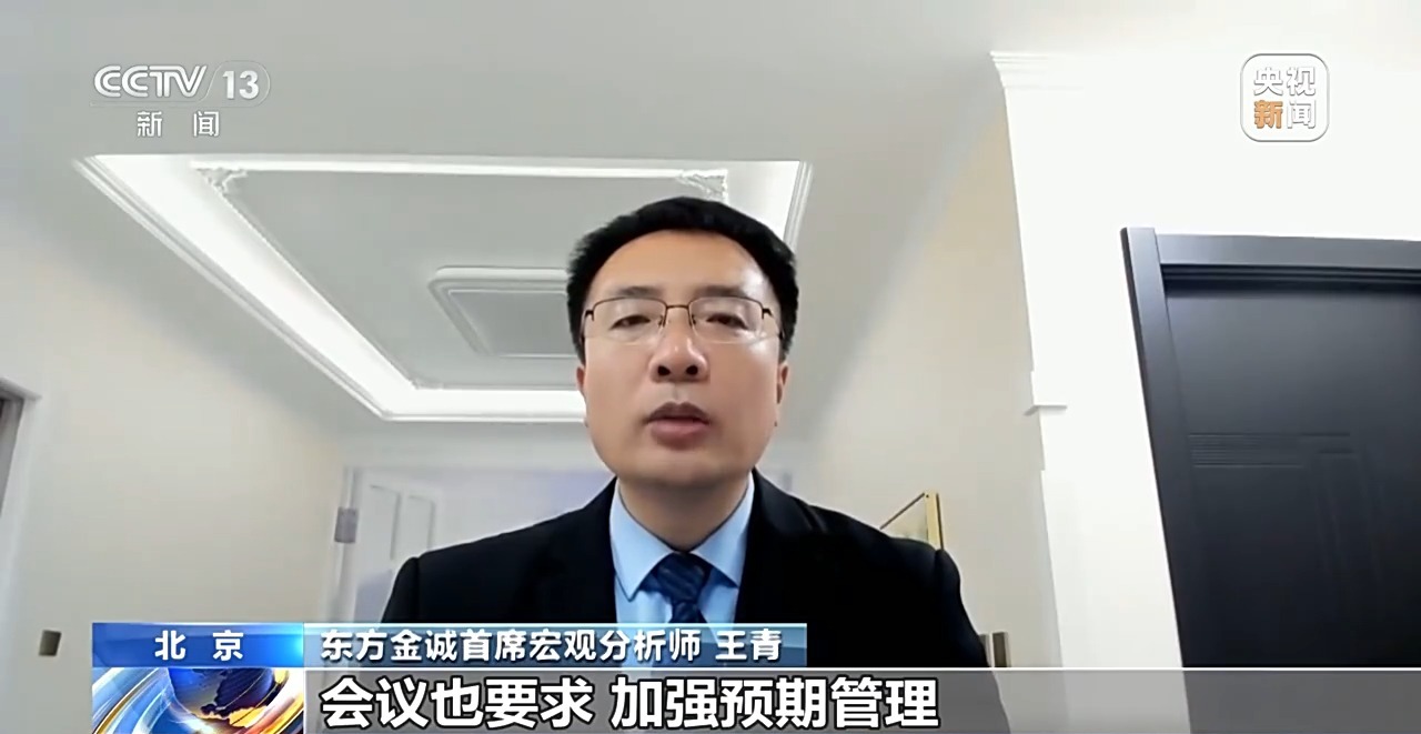 貨幣政策重回“適度寬松”釋放什么信號？專家解讀
