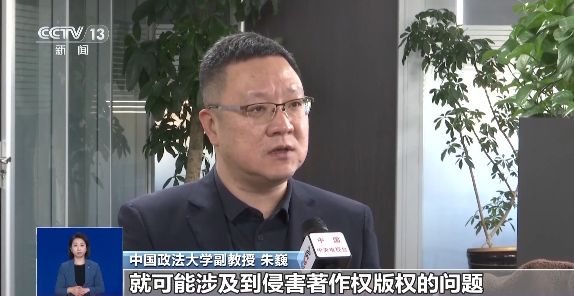 華妃騎摩托 曹操舉起機關(guān)槍 AI“魔改”經(jīng)典劇邊界在哪兒？是否面臨侵權(quán)？