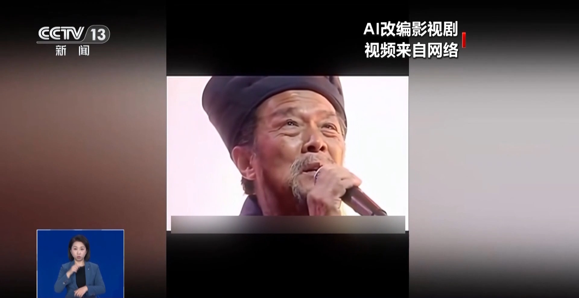 華妃騎摩托 曹操舉起機關(guān)槍 AI“魔改”經(jīng)典劇邊界在哪兒？是否面臨侵權(quán)？