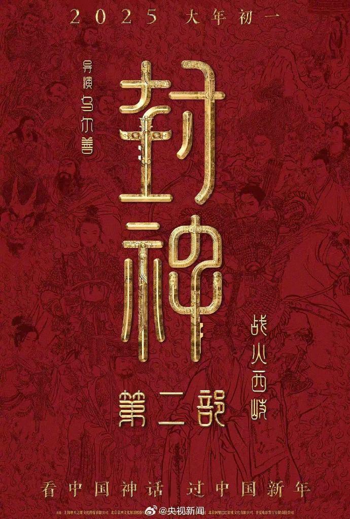 4部影片定檔春節(jié)檔 你最想看哪一部？
