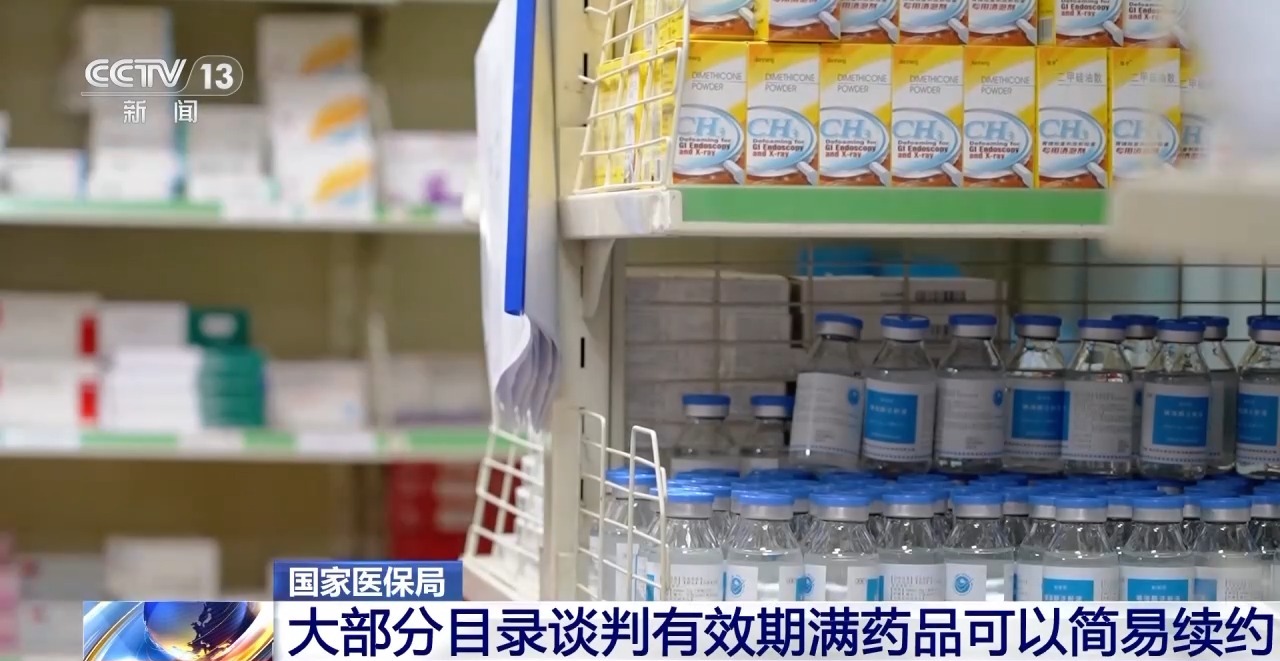 為何少數(shù)藥物醫(yī)保談判失敗？國家醫(yī)保局解讀