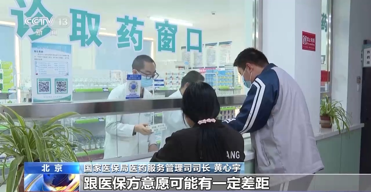 為何少數(shù)藥物醫(yī)保談判失??？國家醫(yī)保局解讀