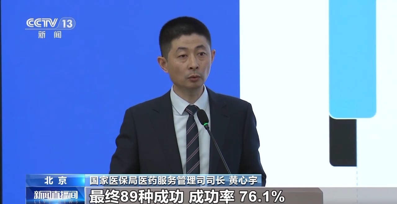 為何少數(shù)藥物醫(yī)保談判失?。繃裔t(yī)保局解讀