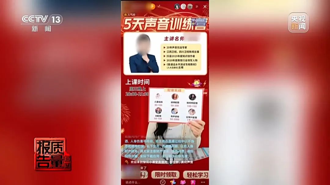 花26900元報“押題班”一題沒中！這里“套路”有多深？