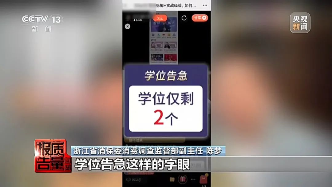 花26900元報“押題班”一題沒中！這里“套路”有多深？