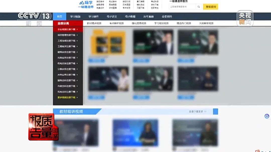 花26900元報“押題班”一題沒中！這里“套路”有多深？