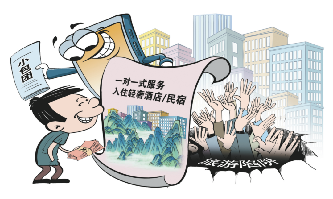 司機(jī)當(dāng)導(dǎo)游、路線隨意改、承諾不作數(shù)……層層轉(zhuǎn)包后“小包團(tuán)”成了“大麻煩”！