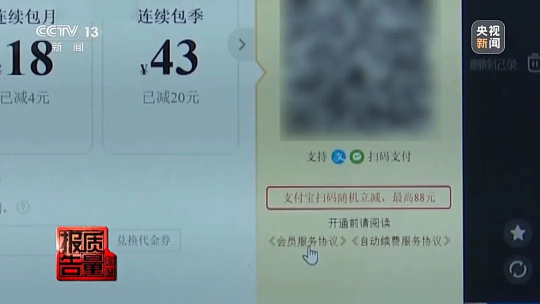 花26900元報“押題班”一題沒中！這里“套路”有多深？