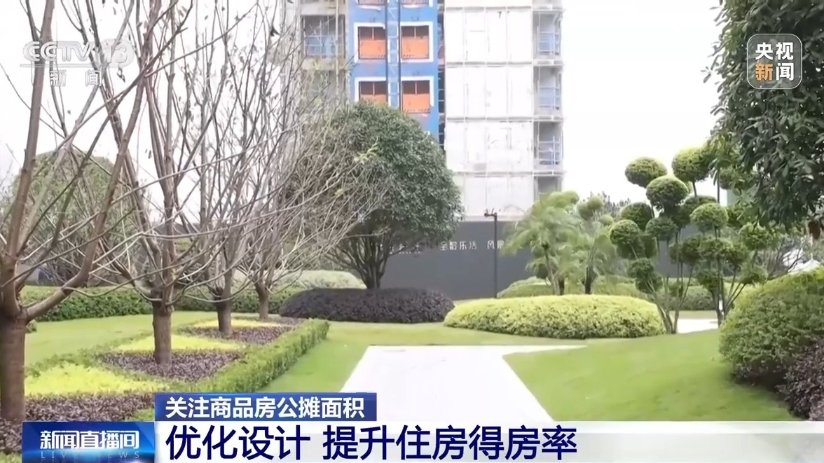 商品房按套內(nèi)建筑面積計價 真的是取消公攤了嗎？