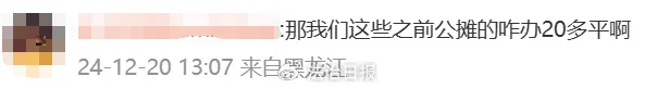 沖上熱搜！多地取消“公攤面積”，網(wǎng)友：物業(yè)費能少交嗎？