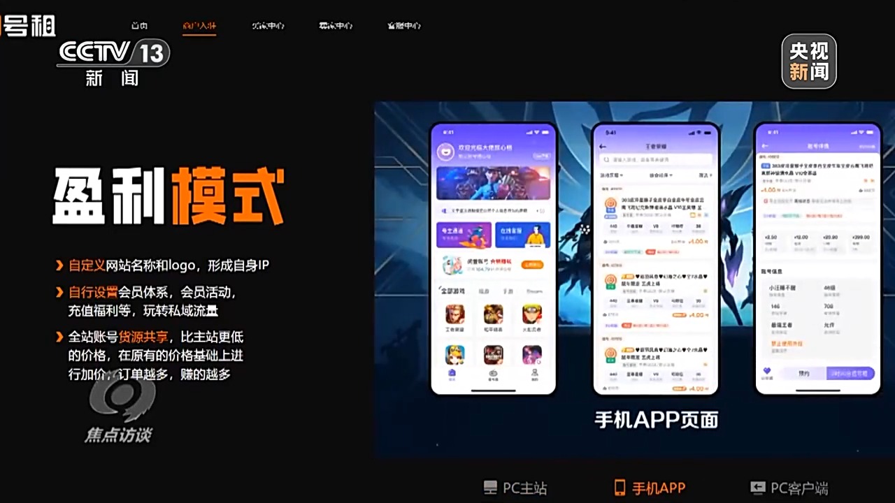 未成年人輕松繞開“防沉迷”系統(tǒng)玩游戲 背后有哪些貓膩？