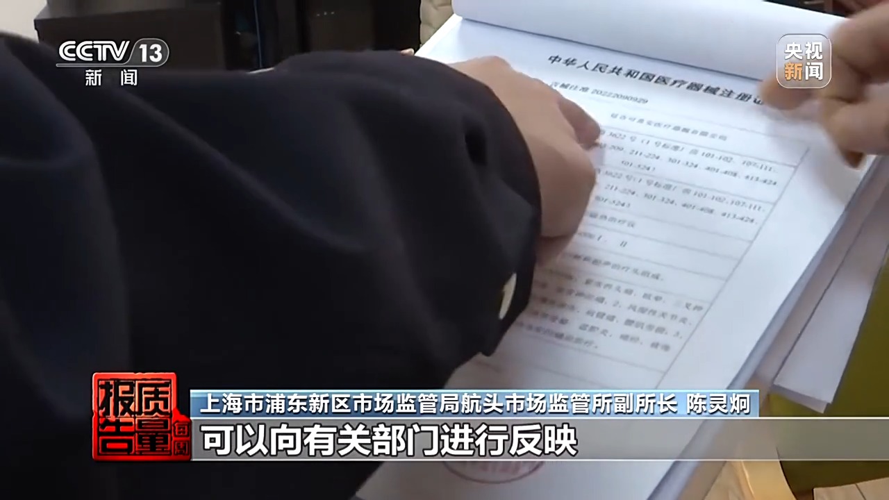 2萬元床墊“包治百病” “神藥”讓牛蛙心跳不停？都是騙局
