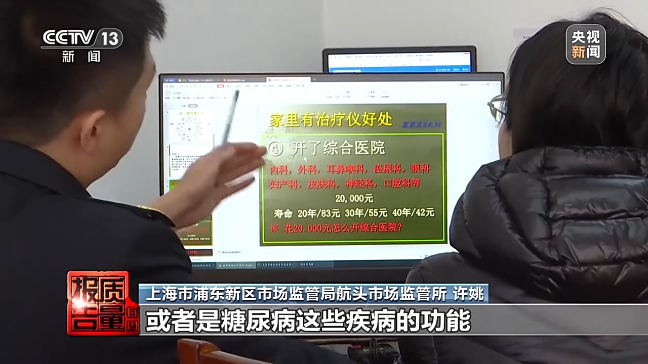2萬元床墊“包治百病” “神藥”讓牛蛙心跳不停？都是騙局