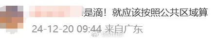 沖上熱搜！多地取消“公攤面積”，網(wǎng)友：物業(yè)費能少交嗎？
