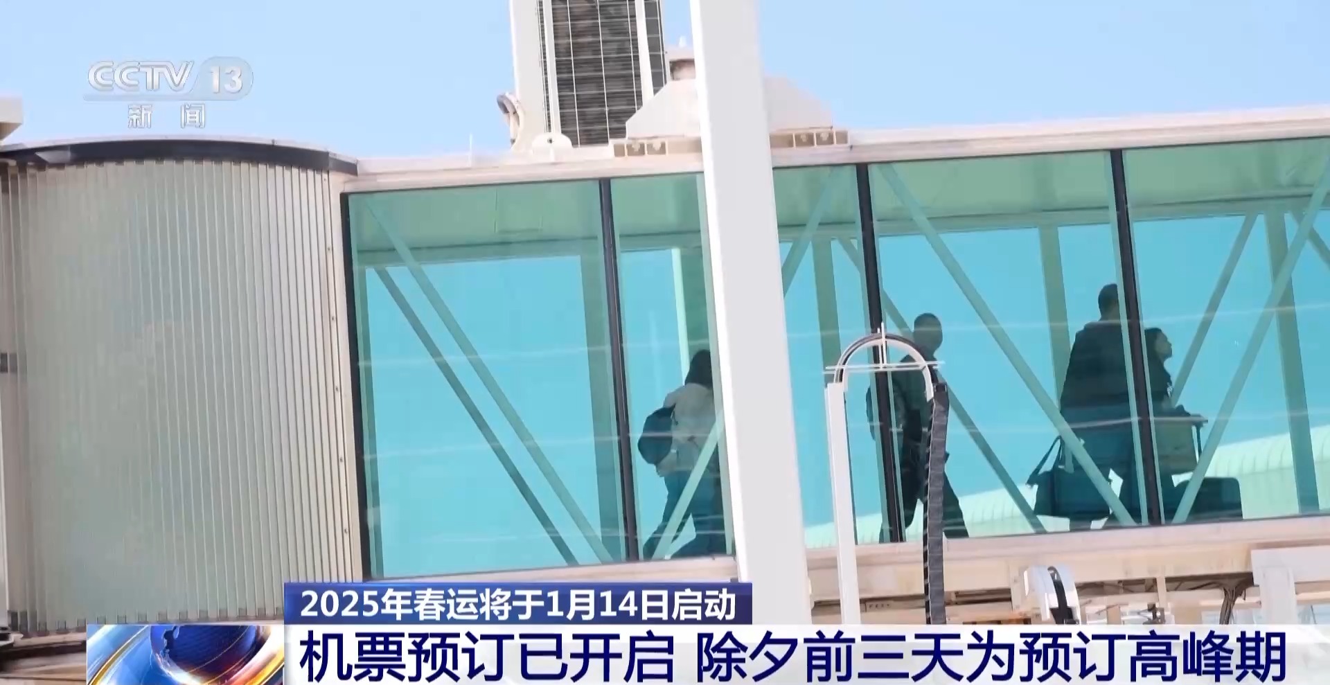 春運機票開訂！該省省該花花，如果可以打個“時間差”