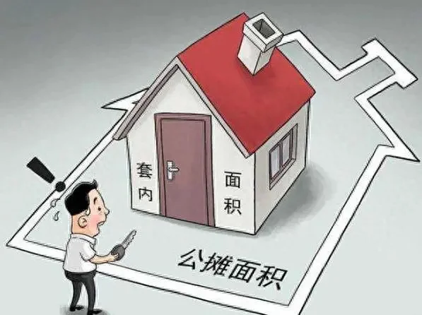 沖上熱搜！多地取消“公攤面積”，網(wǎng)友：物業(yè)費能少交嗎？
