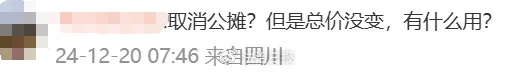 沖上熱搜！多地取消“公攤面積”，網(wǎng)友：物業(yè)費能少交嗎？