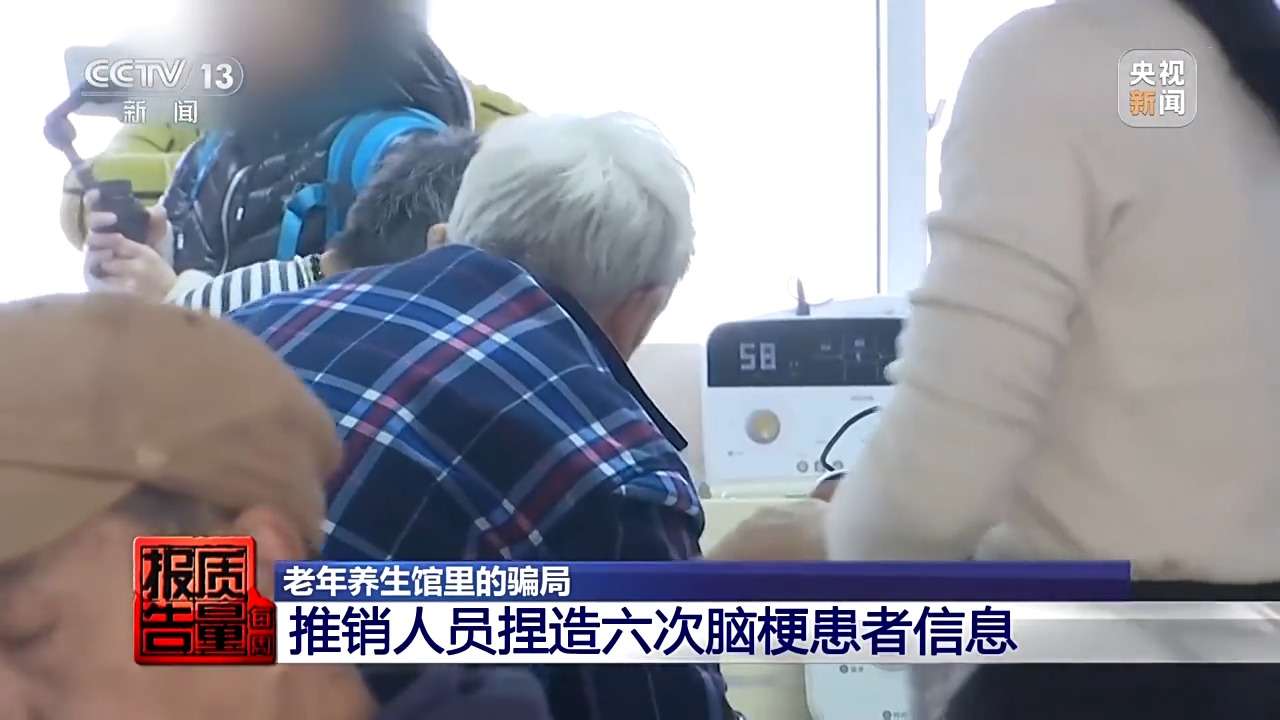 2萬元床墊“包治百病” “神藥”讓牛蛙心跳不停？都是騙局